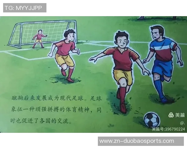 足球的起源与发展历程探秘：从古代游戏到现代体育的演变之路